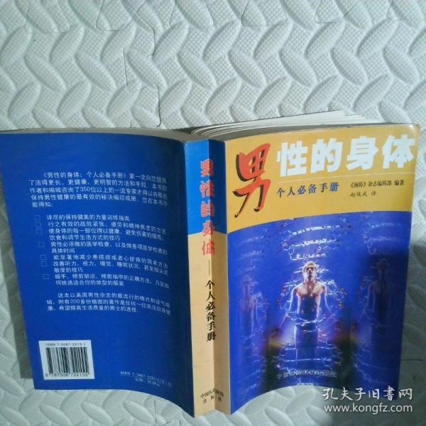 內(nèi)科診斷治療學(xué)