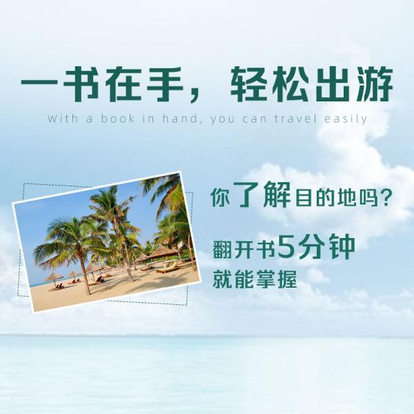 海南旅行Let’sGo