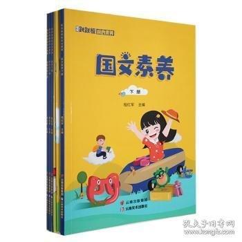 #國文素養(yǎng)