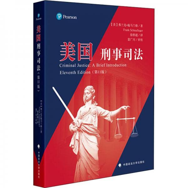 普羅瑟·韋德·施瓦茨論侵權(quán)案例與材料 : 第11版