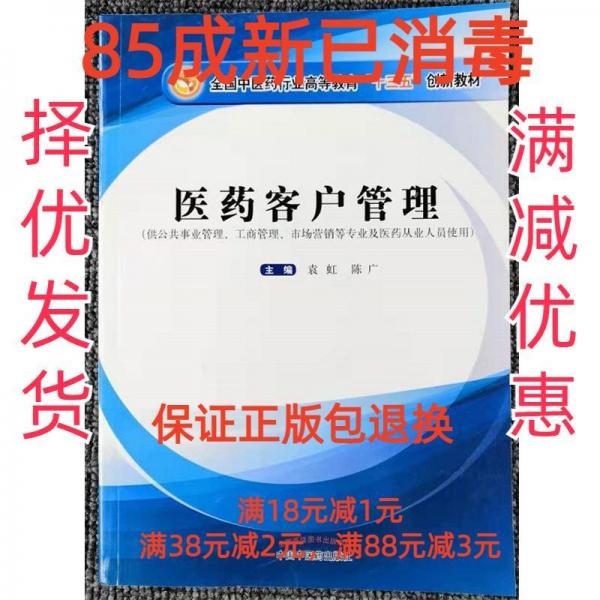 不花錢保健康