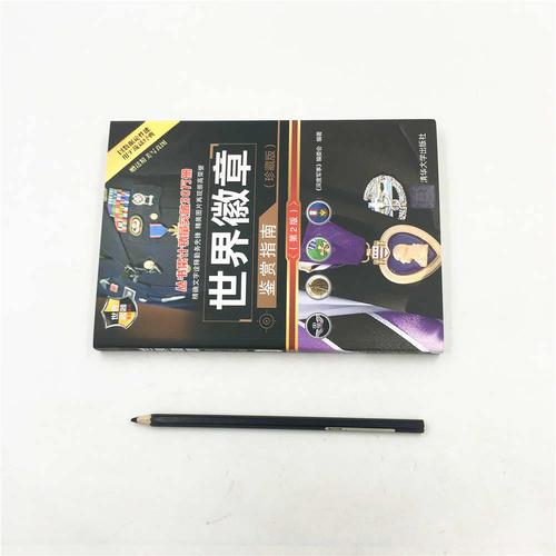 世界徽章鉴赏指南