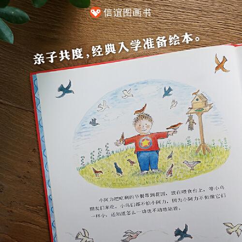 —小阿力的大學(xué)校