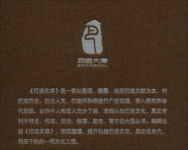 九年來之重慶市政