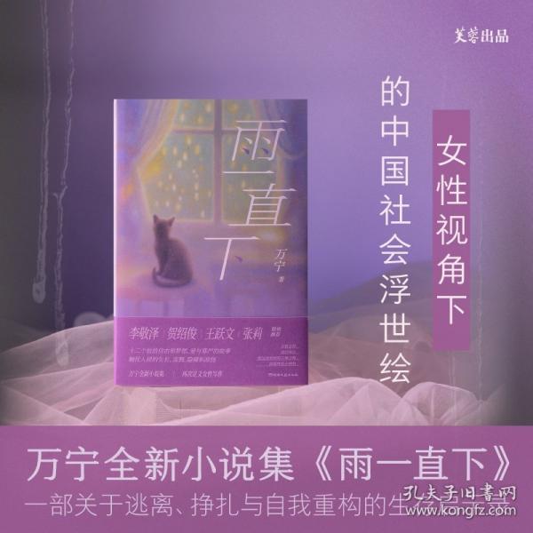 雨一直下