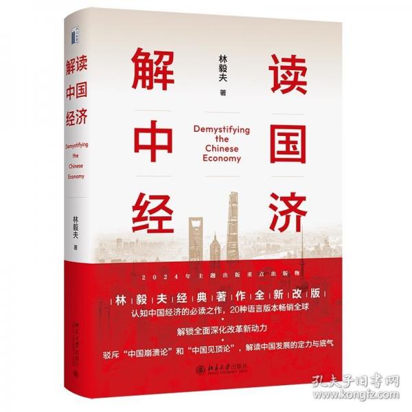 解讀中國經(jīng)濟：百年變局加速演進下的民族復(fù)興之路