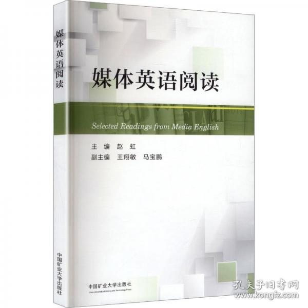 媒体英语阅读