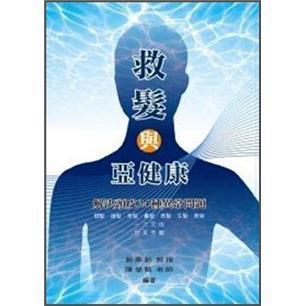 救發(fā)與亞健康