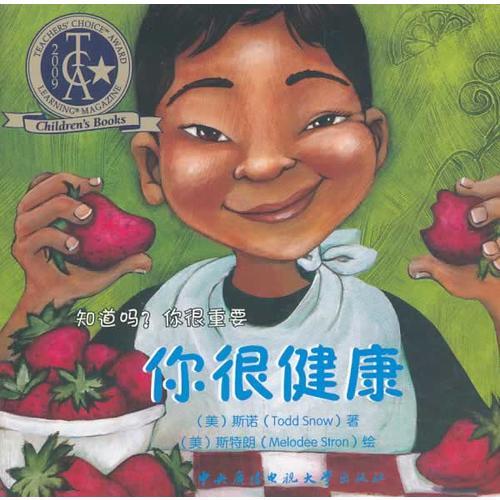 知道嗎？你很重要！-你很健康