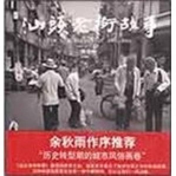 汕頭老街故事