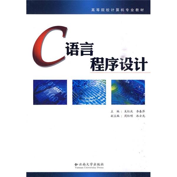 C語言程序設(shè)計(jì)