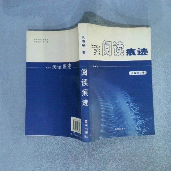 閱讀痕跡