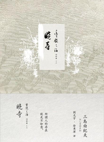 曉寺