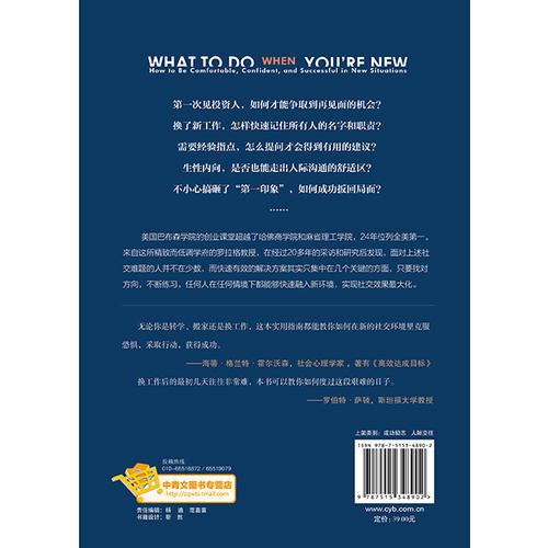 如何用最短时间实现最高效社交