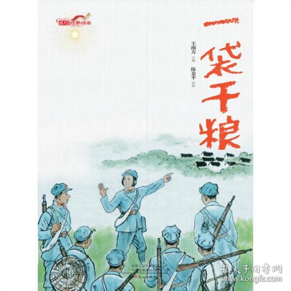 一代干糧