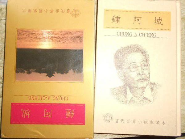鐘阿城