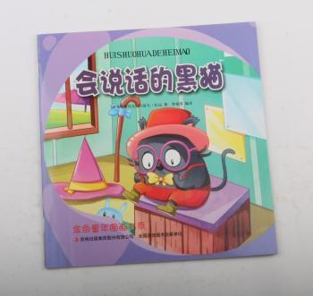 會說話的黑貓