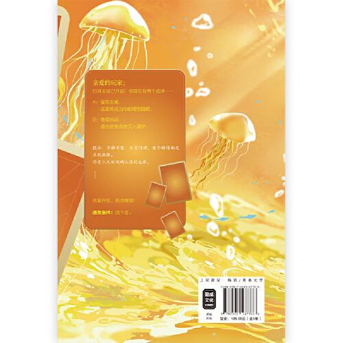 卡牌密室完结篇【+定制全家福主题贴纸】人气作家蝶之灵悬疑推理力作