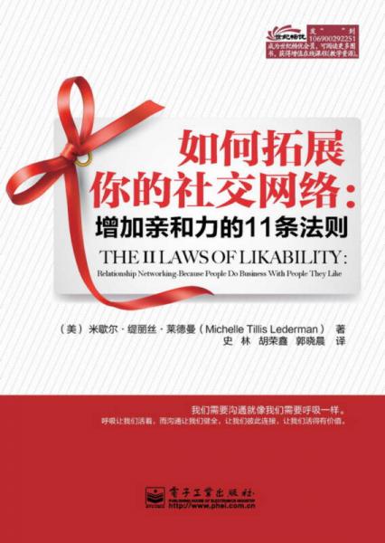 如何拓展你的社交網(wǎng)絡(luò)：
