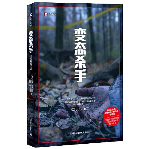變態(tài)殺手