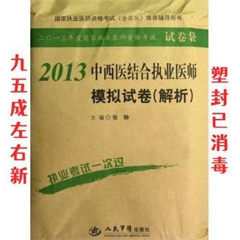 全球變化