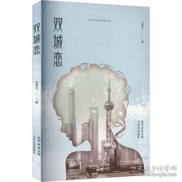雙城戀 情感小說