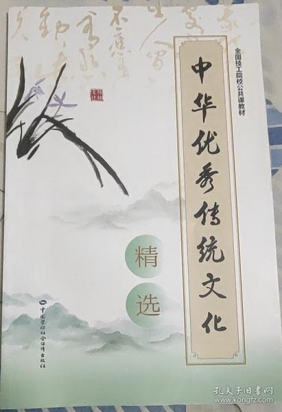 中華優(yōu)秀傳統(tǒng)文化精選 段江麗