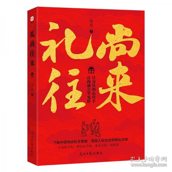 禮尚往來(lái)