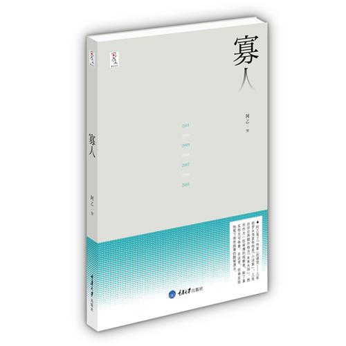 寡人