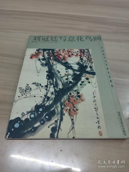 王少卿写意花鸟画