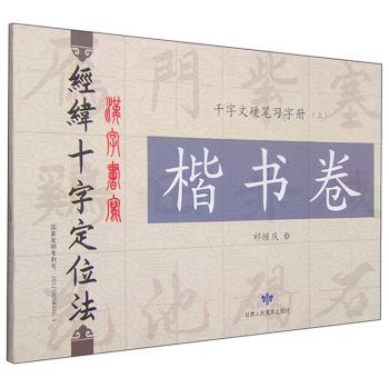 千字文硬筆習(xí)字冊(cè)
