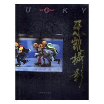樂(lè)凱攝影