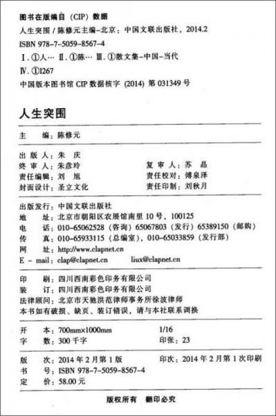 人生突围 八十年代大学生的集体记忆