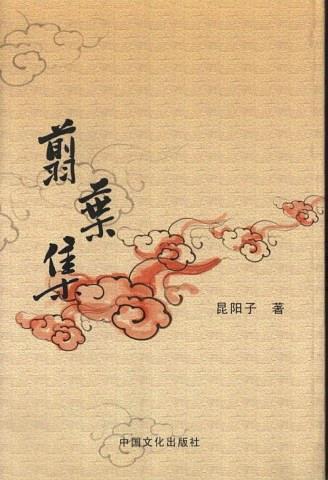 漢中民俗