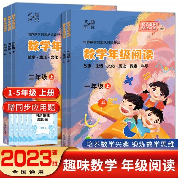 跟課閱讀. 三年級. 上冊