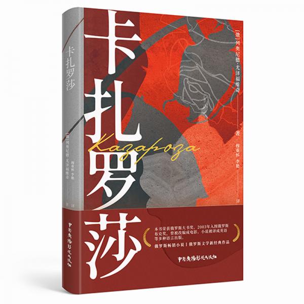 卡扎羅莎