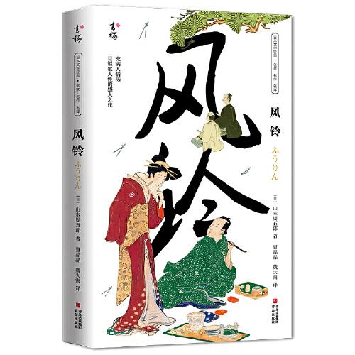 風(fēng)鈴