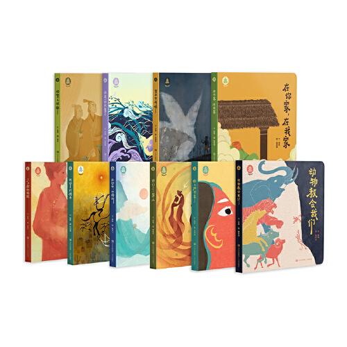 “甲骨文繪本”系列（全10冊(cè)，中央美院繪本創(chuàng)作工作室歷時(shí)3年精心打造，傳承甲骨文文化，開啟趣味漢字啟蒙。）