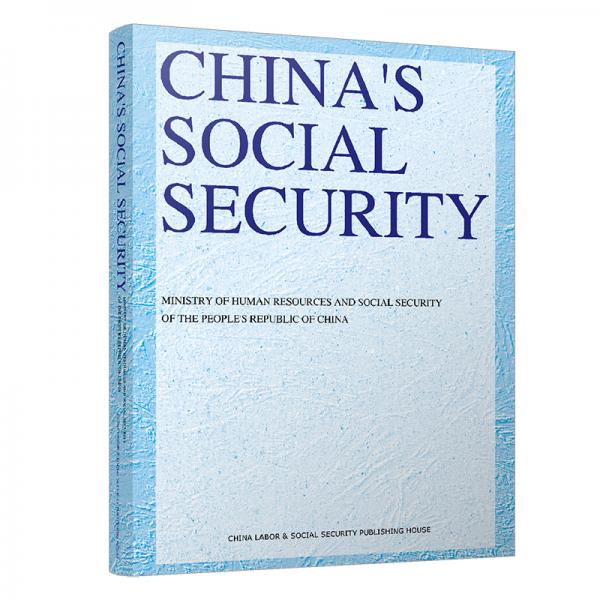 China‘sSocialSecurity《中国的社会保障》英文版