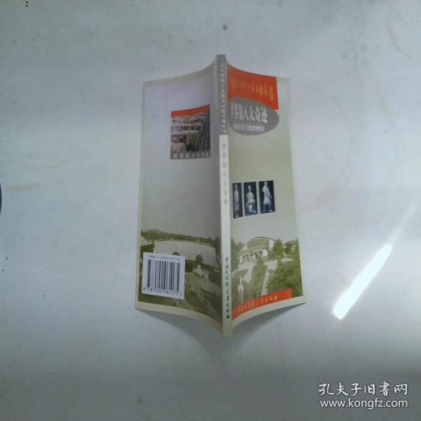 世界第八大奇跡:秦始皇兵馬俑博物館