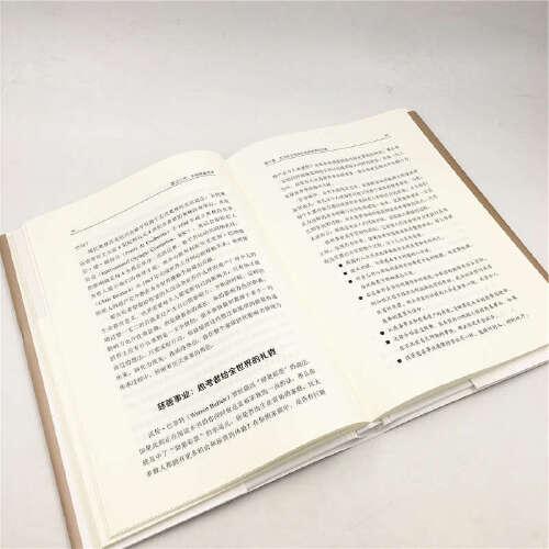 富过三代：家族财富传承