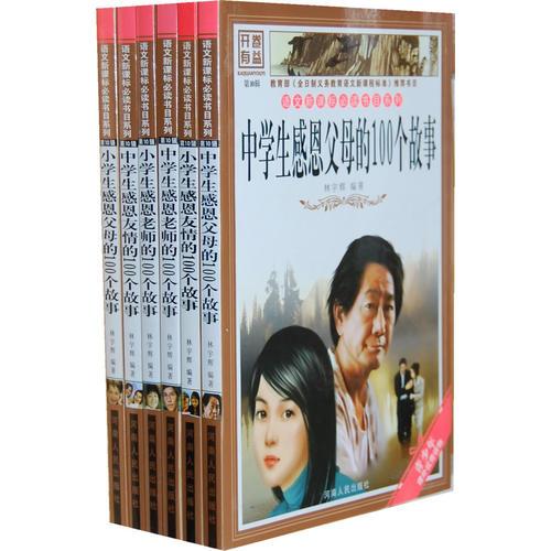 語(yǔ)文書(shū)目 第十輯 