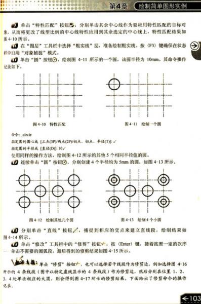 CAD/CAM/CAE工程应用丛书·AutoCAD系列：AutoCAD 2014机械设计完全自学手册（第2版）