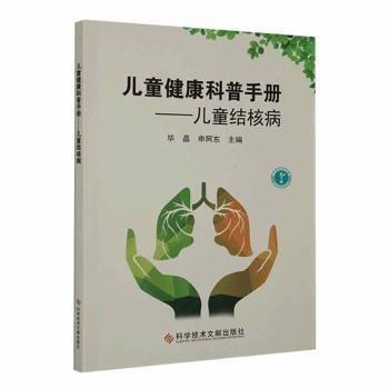 健康科普——結(jié)核病