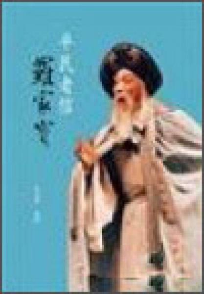 平民老倌羅家寶