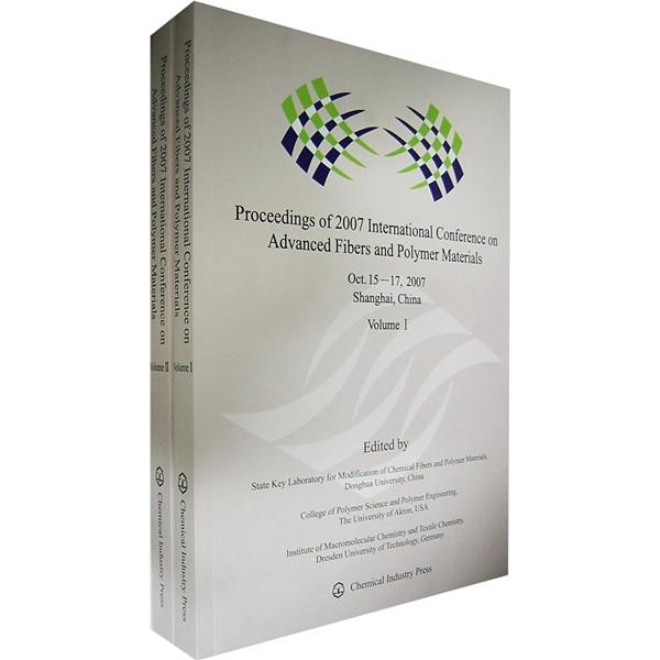 2007国际先进纤维和聚合物会议论文集