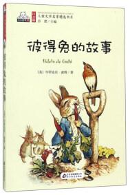 彼得兔的故事