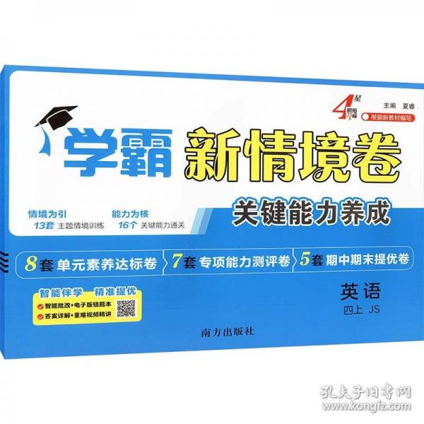25秋 小学新情境卷