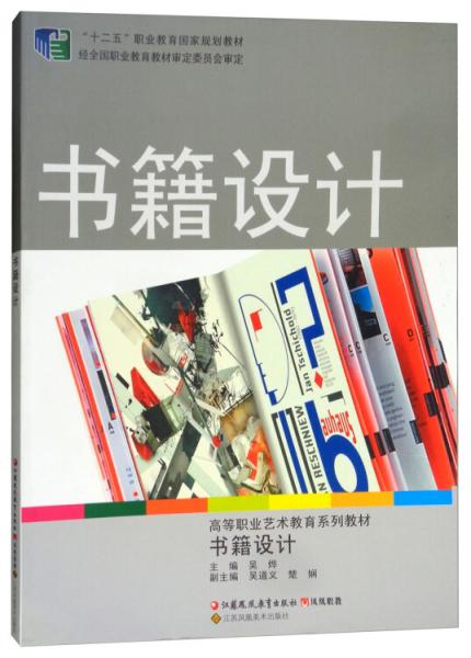 書(shū)籍設(shè)計(jì)