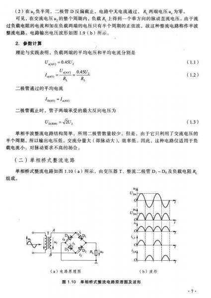 电子技术及应用